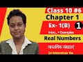 Dr Manohar Re Class 10th Maths NCERT Real Numbers वास्तविक संख्याएं Chapter 1 Ex 1 B Class 6