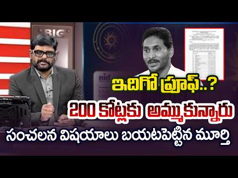 TV5 Murthy Intro of Big News Debate | Jagan | YSRCP | TV5 News