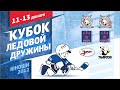 Лучшие моменты первого игрового дня