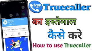 truecaller kaise set kare ||truecaller ko kaise set karen||how to use Truecaller||2023 ? screenshot 2