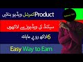 How to Make Products Ads Video Using Ai - Learn To Make AI Ads For Your Products (By Only Link)