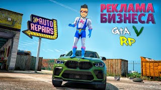 Очень Странная Реклама В Гта 5 Рп! Погоня За Ачивками (Eclipse Gta 5 Rp)