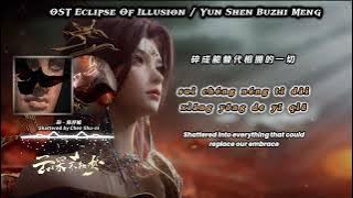 (NEW) OST Eclipse Of Illusion EP. 9 - Shattered by Chen Shu-ni (碎 - 陈抒妮) | Lyrics