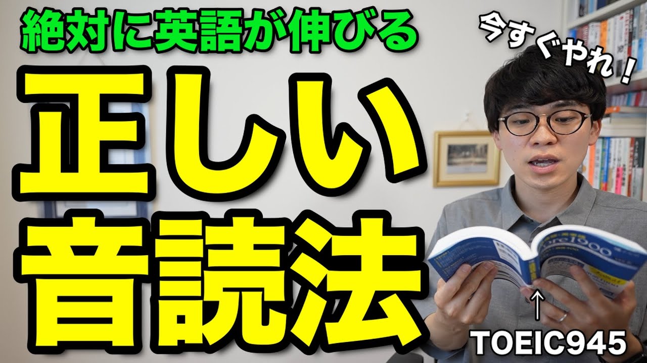 【必ず伸びる】英文音読のやり方・効果を徹底解説！