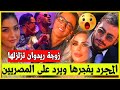 عااجل..سعد المجرد يفجرها ويرد على تجاهل  ريدوان بمهرجان الجونة وزوجته تعلق وفرح الفاسي تدخل على الخط