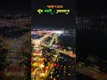 महाकुंभ मेला प्रयागराज#kumbh #kumbhmela2025#kumbhprayagraj#shortvideo#mela#prayagraj #shorts