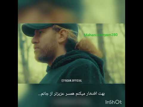 همسر عزیزم دوستت دارم