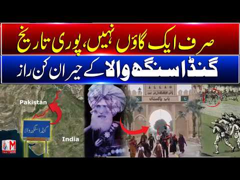 The Untold Story of Ganda Singh Wala Near Pakistan India Border | M News