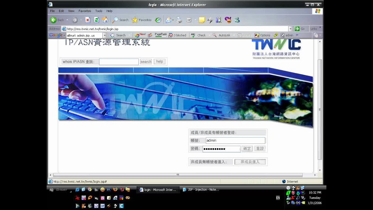 1 or 1 SQL Injection Demonstration.wmv - YouTube