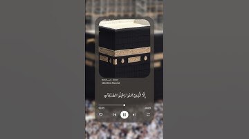 سورة العصر #surah Al-Asr❤️❤️