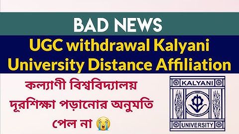 কল্যাণী বিশ্ববিদ্যালয় দূরশিক্ষা অনুমতি পেল না: kalyani university distance admission: ugc: dodl: ku
