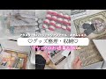 グッズ整理・グッズ収納とマシュマロお返事🌷【アクスタ・缶バッジ・クリアファイル・おまんじゅう】