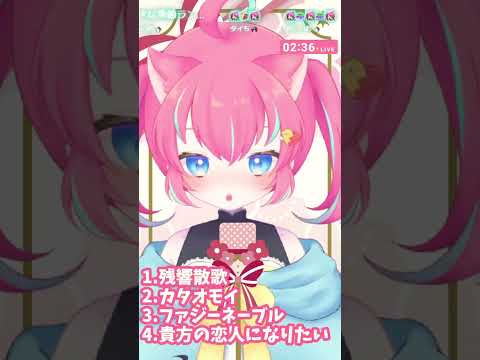 貴方の恋人になりたい【#歌枠/#歌ってみた/#雛森ひまめ/#新人Vtuber/#Vtuber】#shorts