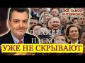 Пламен Пасков Последнее