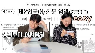 중국인여자친구가 중국어 수능문제를 푼다면?
