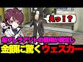 【ウェスカー視点】餡ブレラアジトの費用が確定し、金額に驚くウェスカー【餡ブレラ/ウェスカー/ごっちゃん@マイキー/切り抜き/ストグラ】