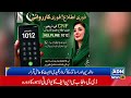 DG Punjab CNF Brigadier Mazhar Iqbal Visits UET Lahore | Youth Against Drugs | Punjab CNF
