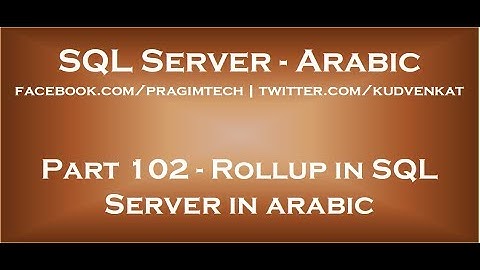 Rollup in SQL Server in arabic