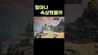 많이 속상했겠네 #블소 #배그