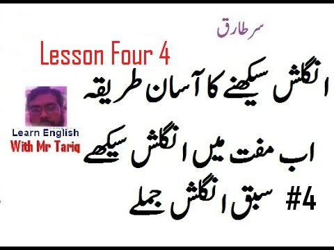 Lesson Four English Basic Sentences In Urdu Free Learn ...