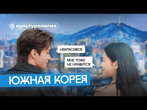 Почему ты не захочешь жить в Южной Корее?