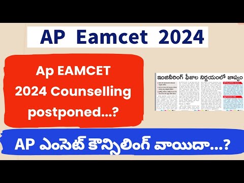 Ap eamcet 2024