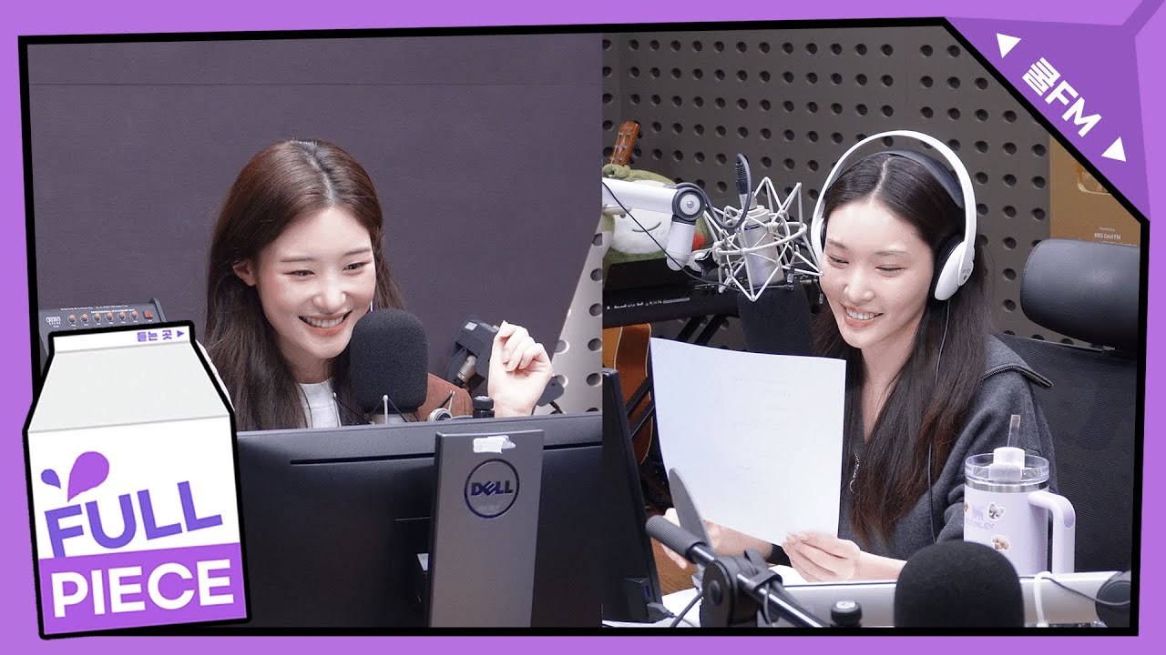 볼륨 초대석 : 청초한 만남 with 정채연 full ver. / [청하의 볼륨을 높여요] I KBS 240930 방송