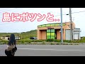 車で家まで送ってくれる謎のパチ屋に遊びに行ってきた!