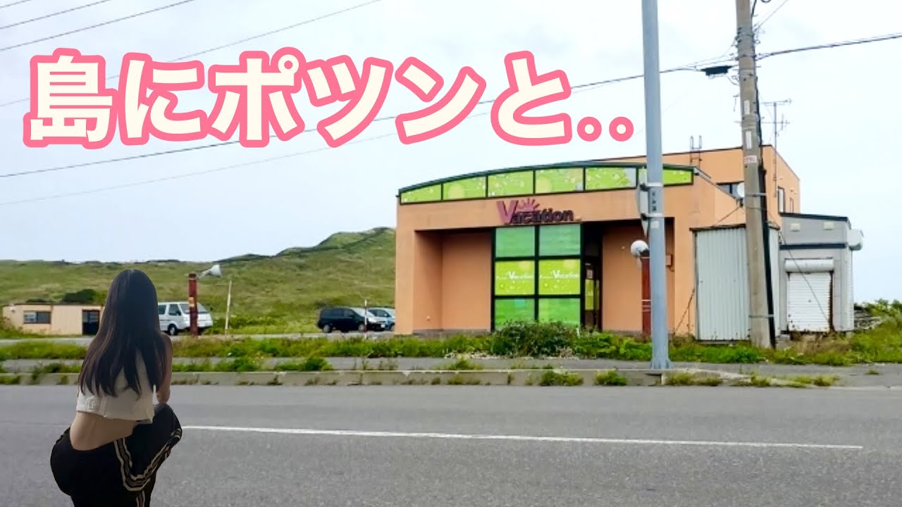 車で家まで送ってくれる謎のパチ屋に遊びに行ってきた!