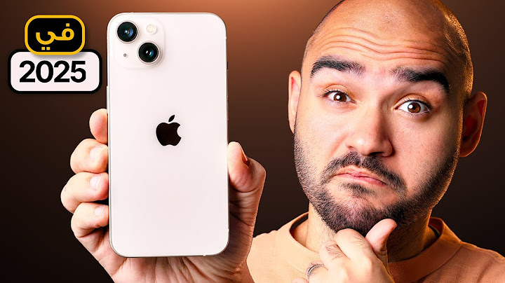 iPhone 13 in 2025 || هل آيفون عمرة أربع سنوات يستحق الشراء ؟؟