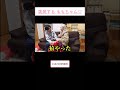 挑発するももちゃん【シュガーソルト/切り抜き】#shorts