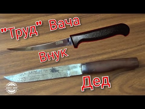 Кухонный нож от "Труд" Вача
