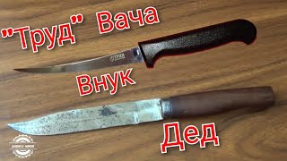 Кухонный нож от "Труд" Вача