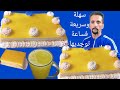 طورطة عيد الميلاد سهلة وسريعة واقتصادية فساعة تحضريها 