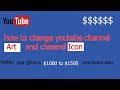 How to Change your Youtube Channel Art And Icon Picture | You Tube Bangla Tutorial | Part 2