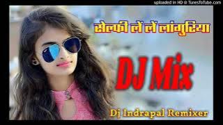 New Languriya 2020💕 सेल्फी ले ले लांगुरिया 💕 Selfie Le Le Languriya Dj Remix Song💕 Dj Languriya 2020