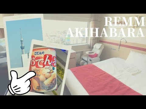 Hotel Remm Akihabara(レム秋葉原) Review!