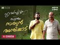 Sathyan Anthikad Interview | Hridayapoorvam & Mohanlal 🎬