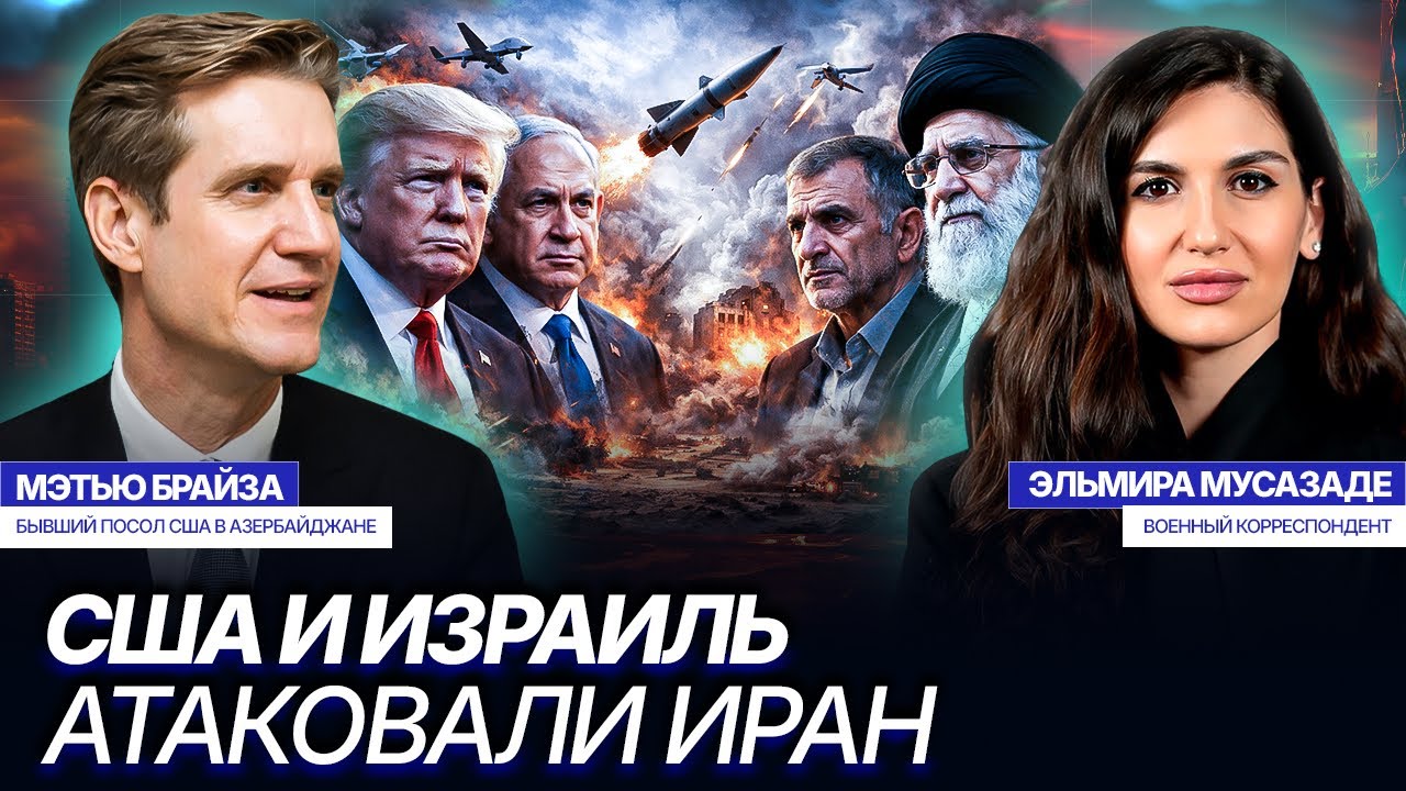 Иран бьёт по американским базам. Пошатнулся ли имидж США на Ближнем Востоке?