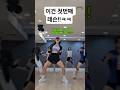 [줌바와초희]ZUMBA/유노윤호/ 레슨/Thank U/k pop zumba/zumba fitness/줌바댄스