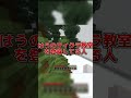 5個以上当てはまったら天才!#マイクラ #マインクラフト #minecraftshorts #minecraft #shortsvideo #shorts