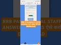 paramedical staff answer key  2025 !! RRB paramedical staff answer key kaise download Karen