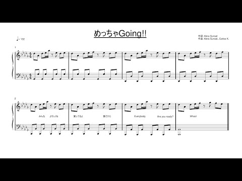 めっちゃGoing!! / 宮下愛（ピアノカバー　フルサイズ）[ラブライブ！虹ヶ咲学園スクールアイドル同好会]