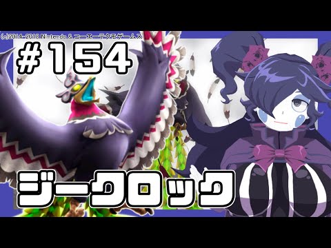 【ゼルダの伝説】エネミーレポート #154：ジークロック【静丘るこ】