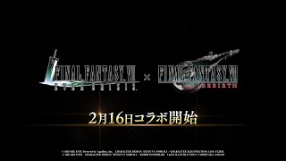 『FINAL FANTASY VII EVER CRISIS』｜『FINAL FANTASY VII REBIRTH』コラボ開催予告