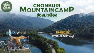 กางเต็นท์ชลบุรี Chonburi Mountaincamp ช่องมะเฟือง เขาเขียวเขาชมภู่ Unseen ถนนลอยน้ำ | Thai Style