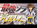 スマブラSP |またソラの新コンボが見つかり遂に完成しました