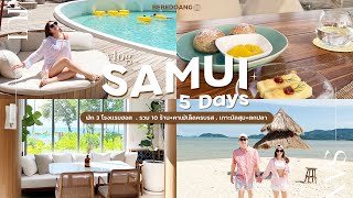 เที่ยวไทย EP.13 สมุย 5 วัน พัก 3 โรงแรมฮอต รวม 10 ร้าน+คาเฟ่เด็ดครบรส เกาะมัดสุม+ตกปลา | BEBE DOANG