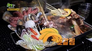 2TV 생생정보 - 오늘 뭐 먹지 이애란이 추천하는 ‘조갈찜’.20160107