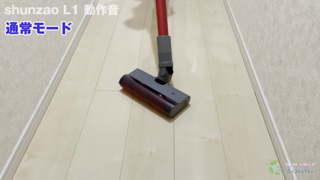 shunzao L1 レビュー】各モードの動作音 - YouTube